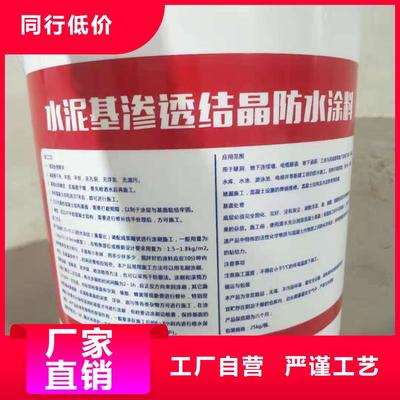 耐腐蚀抗老化水泥基渗透一平米消耗多少公斤
