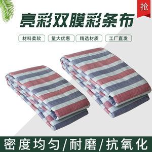 施工围挡塑料布