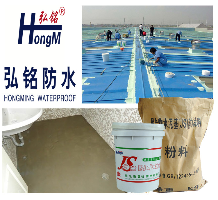 批发供应js防水涂料 卫生间屋面防水涂料 JS聚合物水泥防水涂料